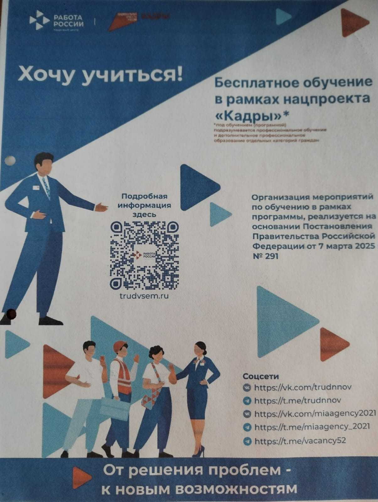 Национальный проект