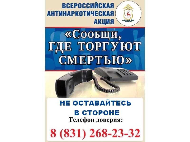 Общероссийская акция 