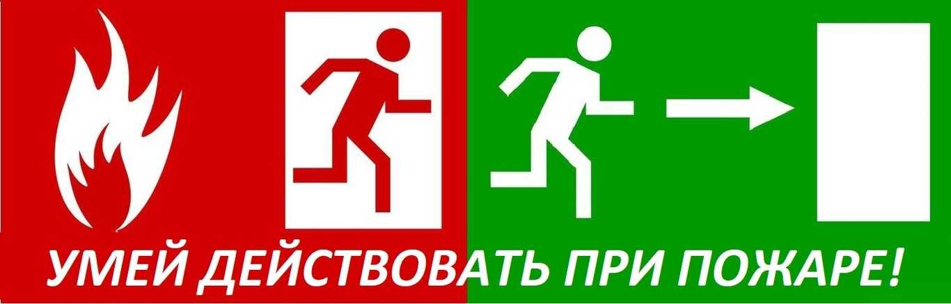 Предупрежден – значит вооружен!