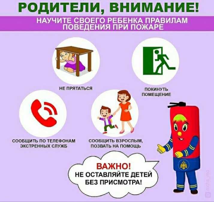 Безопасность детей-забота взрослых!