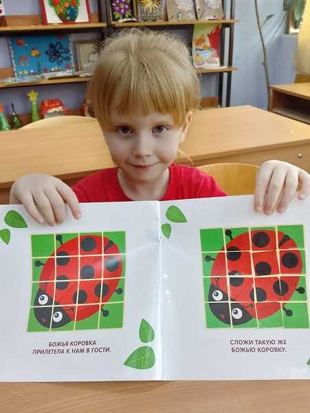 Игра