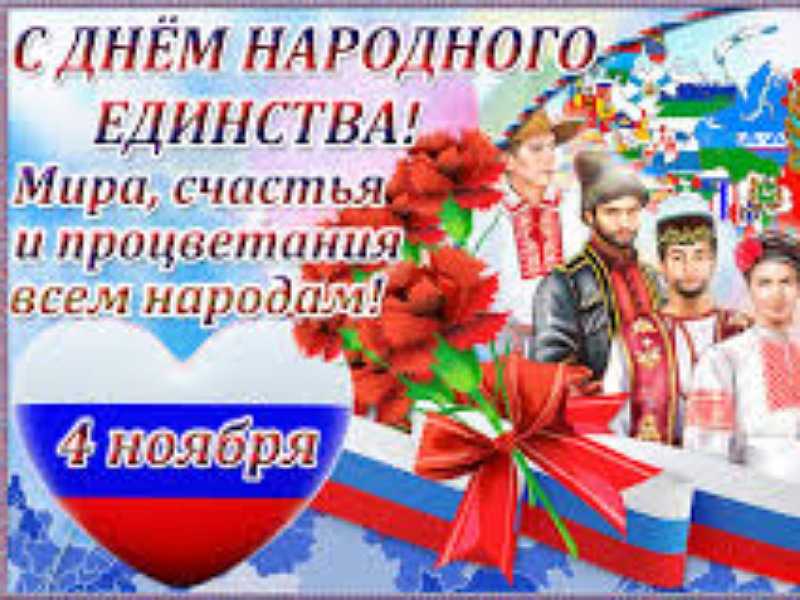 В ЕДИНСТВЕ НАША СИЛА