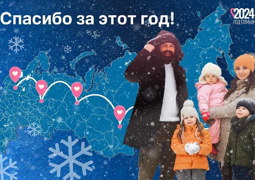 Семья — это любовь на всю жизнь! Согласны?