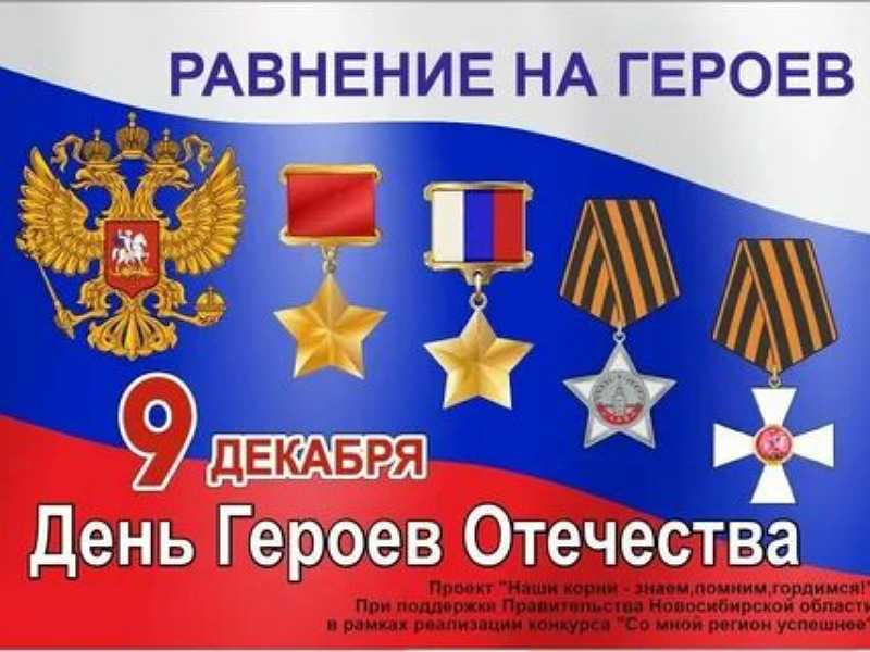 С воспитанниками Центра был проведён Час Мужества 