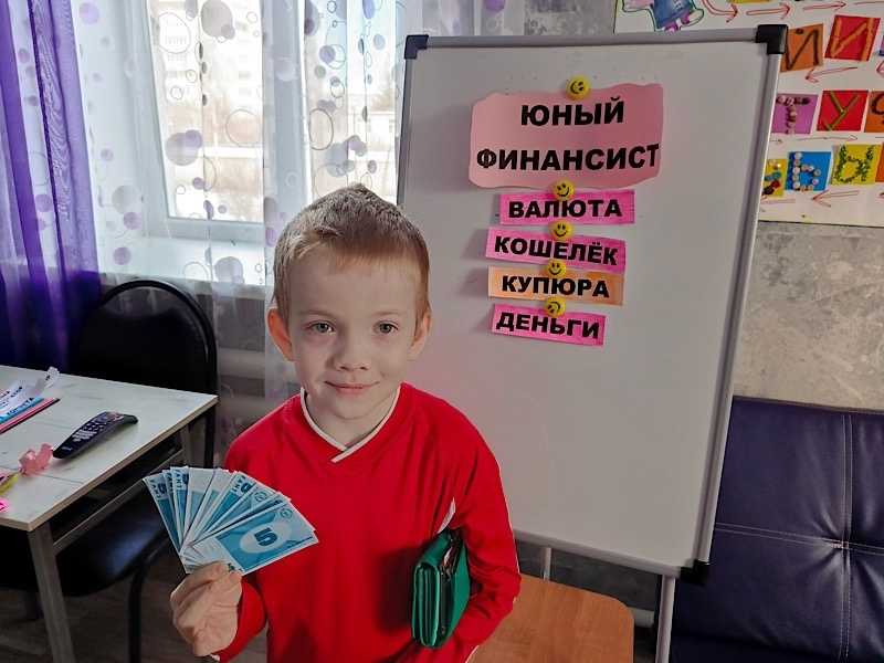 В Центре прошло занятие по финансовой грамотности 