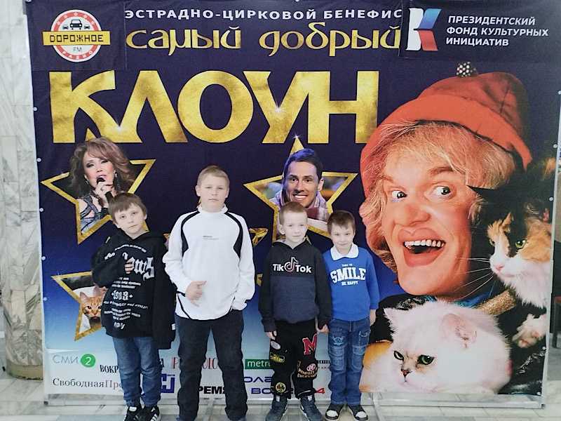 У воспитанников нашего Центра появилась уникальная возможность посетить в ДК ГАЗ юбилейный эстрадно-цирковой бенефис Юрия Куклачева и его театра кошек.