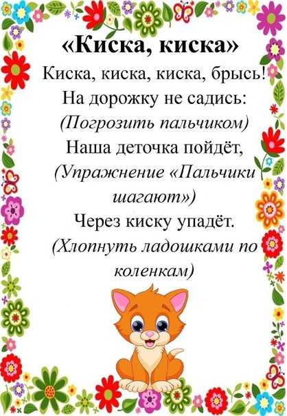 Пальчиковые игры!