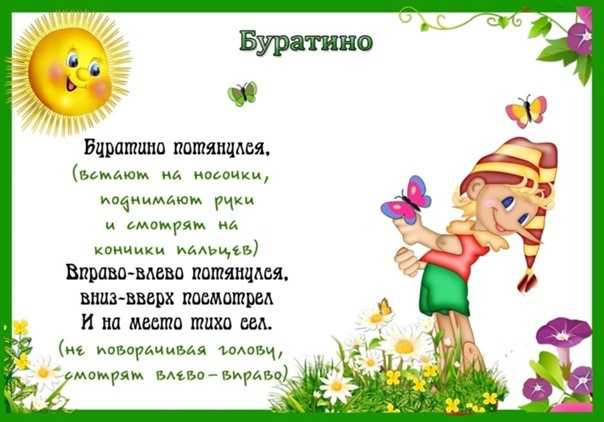 Упражнения для глаз!