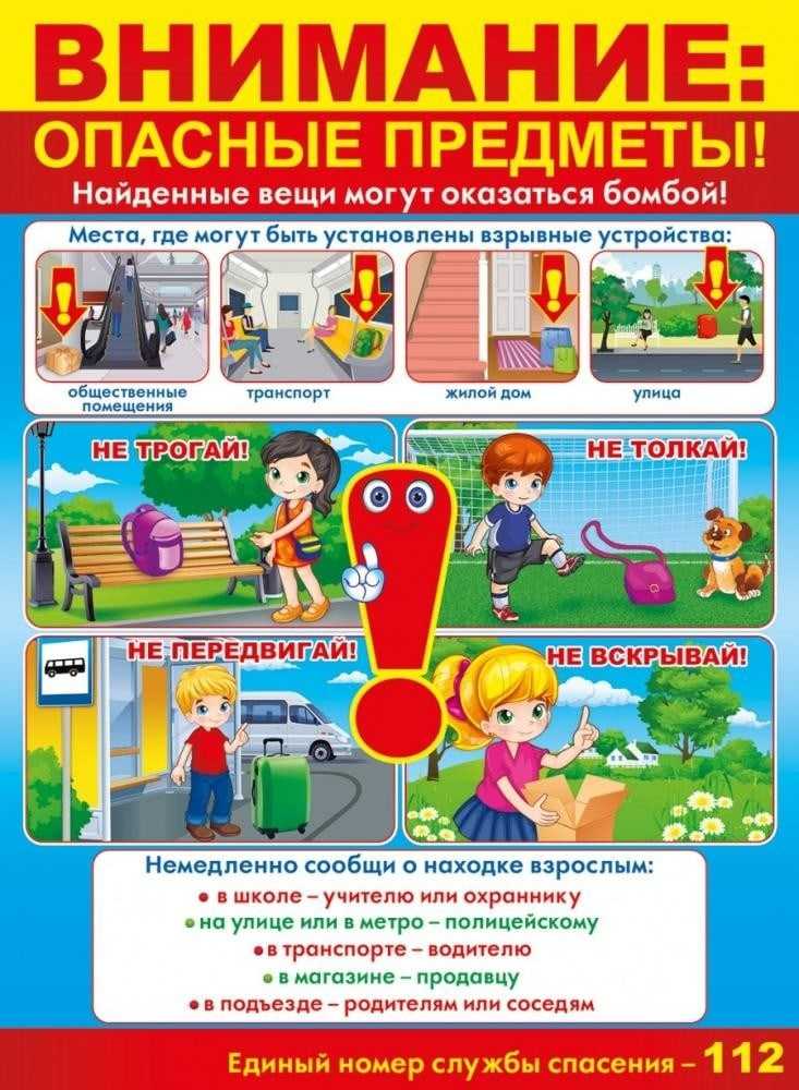 Опасность терроризма.