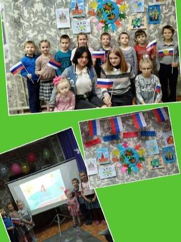 День Народного Единства!