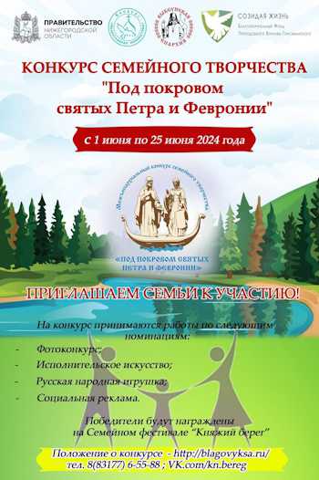 Проект «Территория счастливых семей»