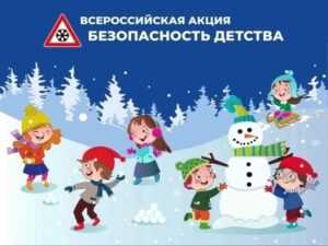 Всероссийская акция 