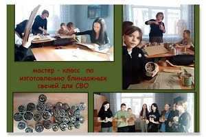 Мастер-класс по изготовлению блиндажных свечей для СВО!