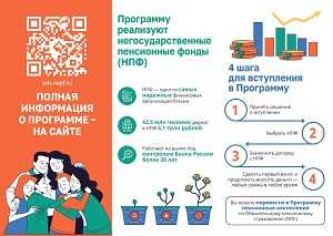Что такое Программа долгосрочных сбережений