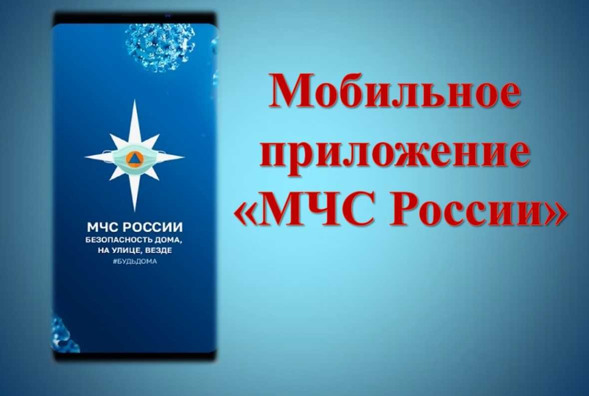МЧС России
