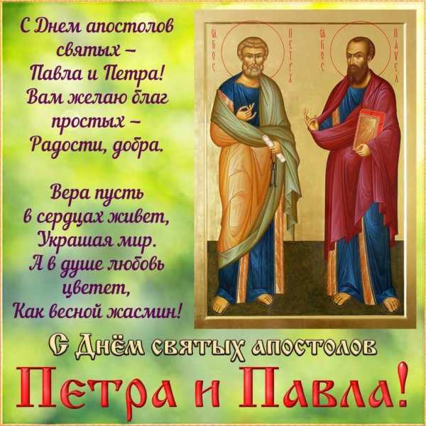 Петров день