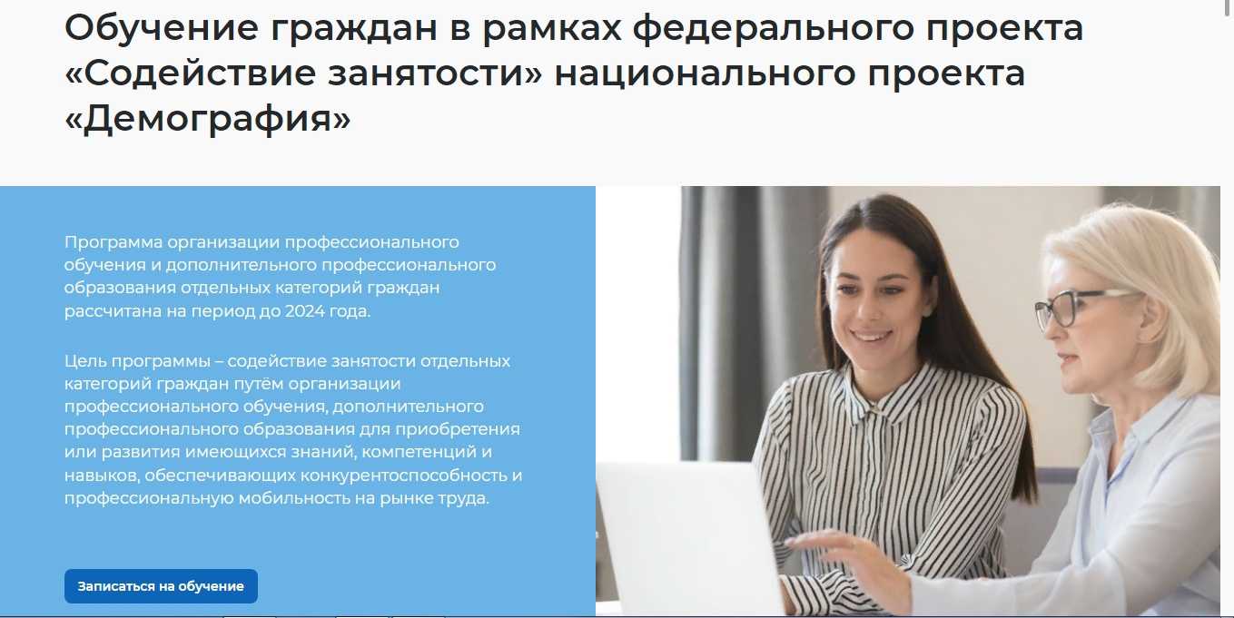 Федеральный проект 