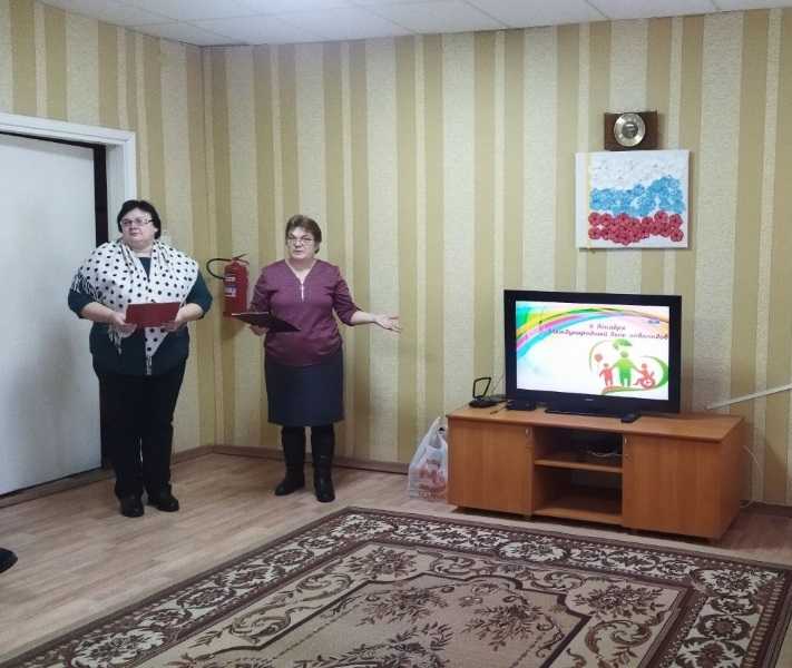 Международный день инвалидов