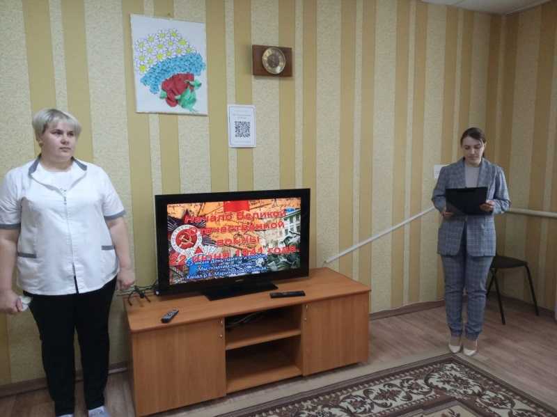 День памяти и скорби