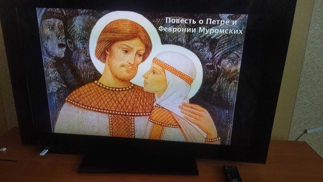 День семьи, любви и верности