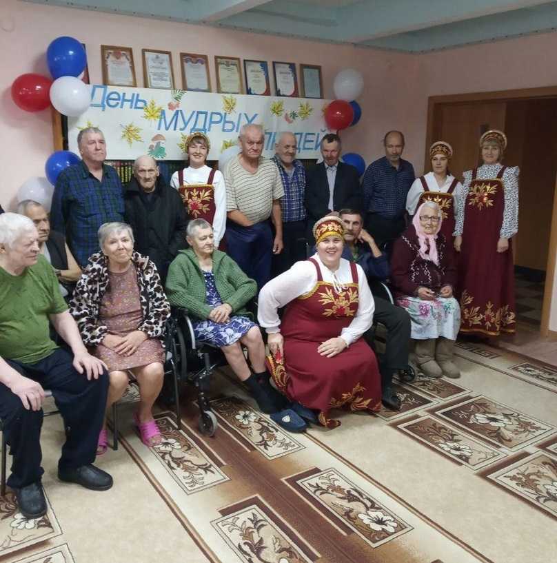 День мудрых людей