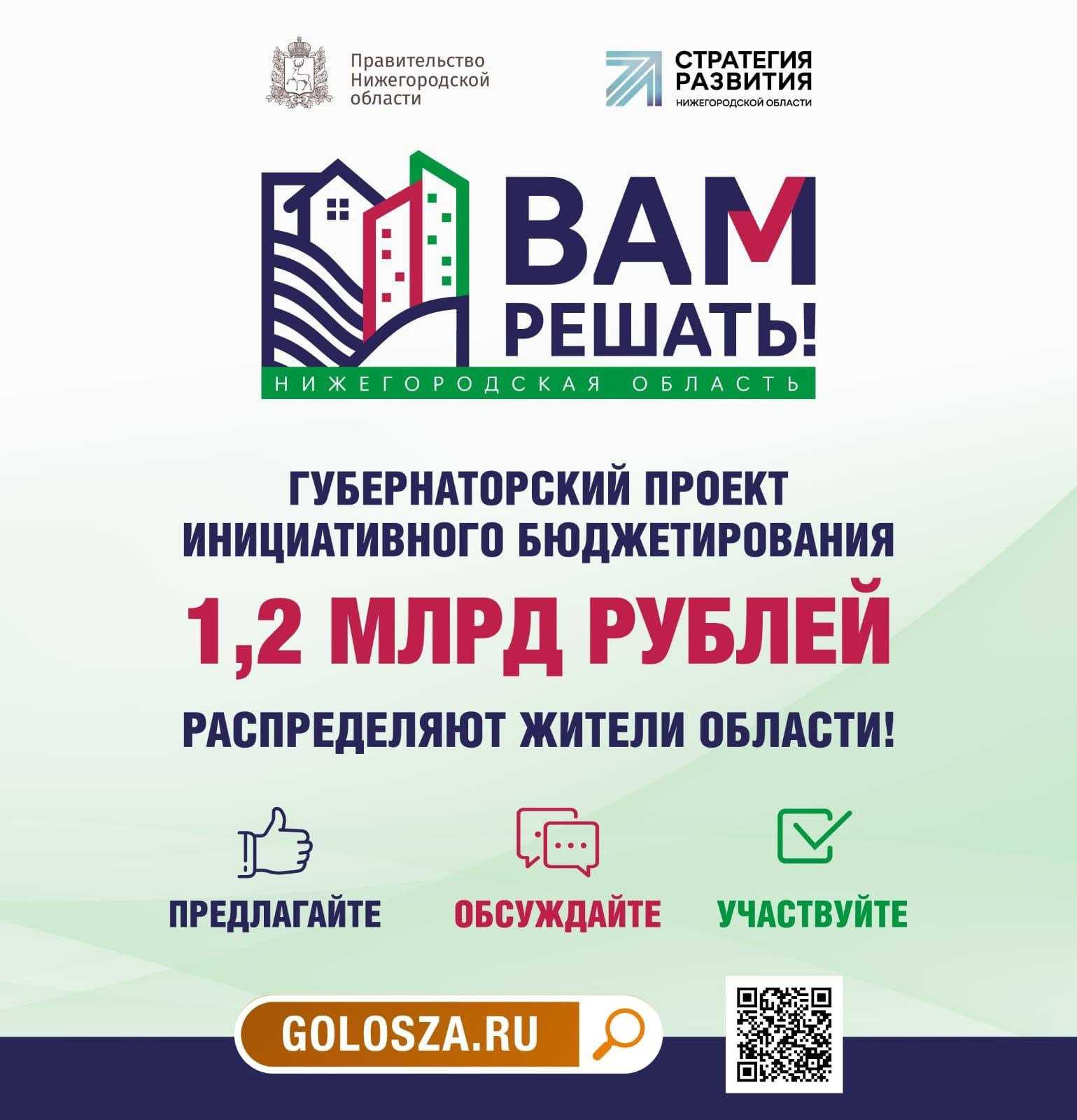 Программа «Вам решать» !!!