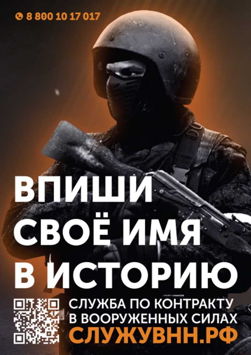 Ты нужен Родине!