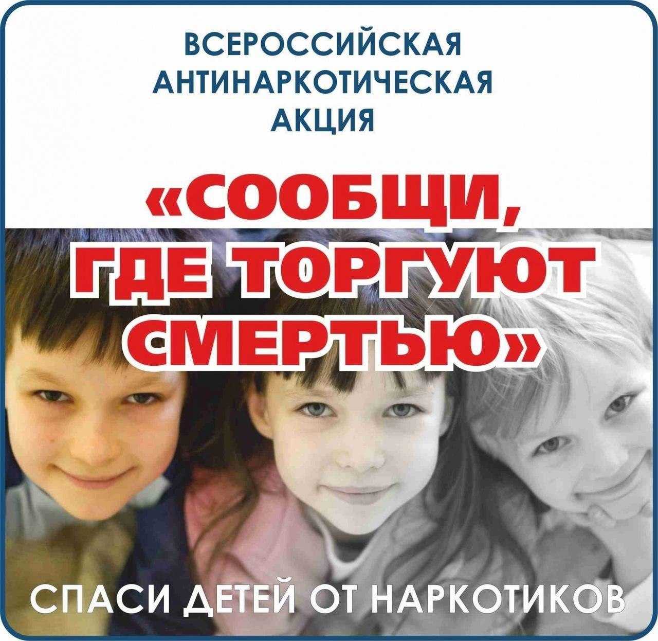 Стартовал второй этап Общероссийской акции 