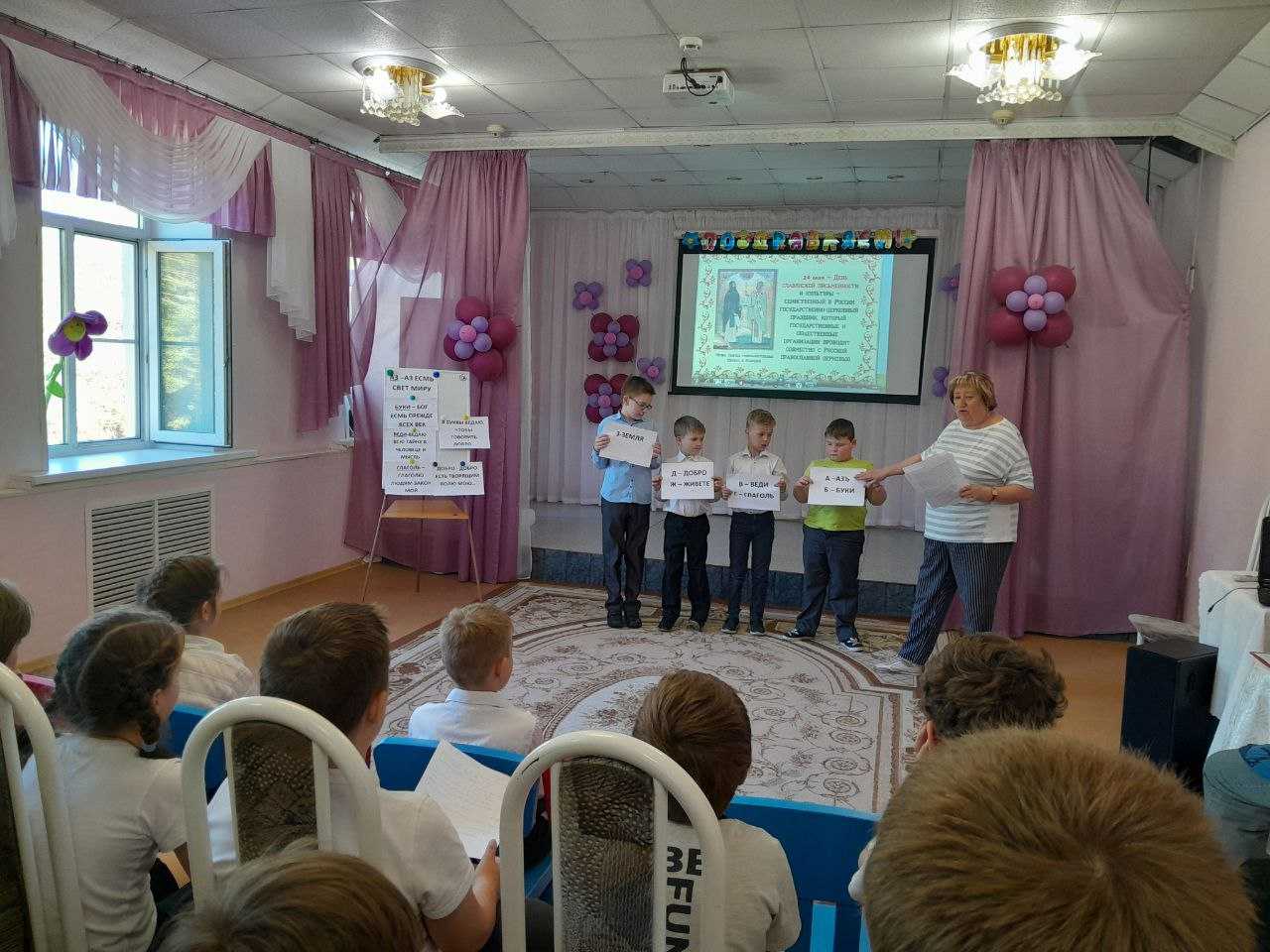 День славянской письменности и культуры