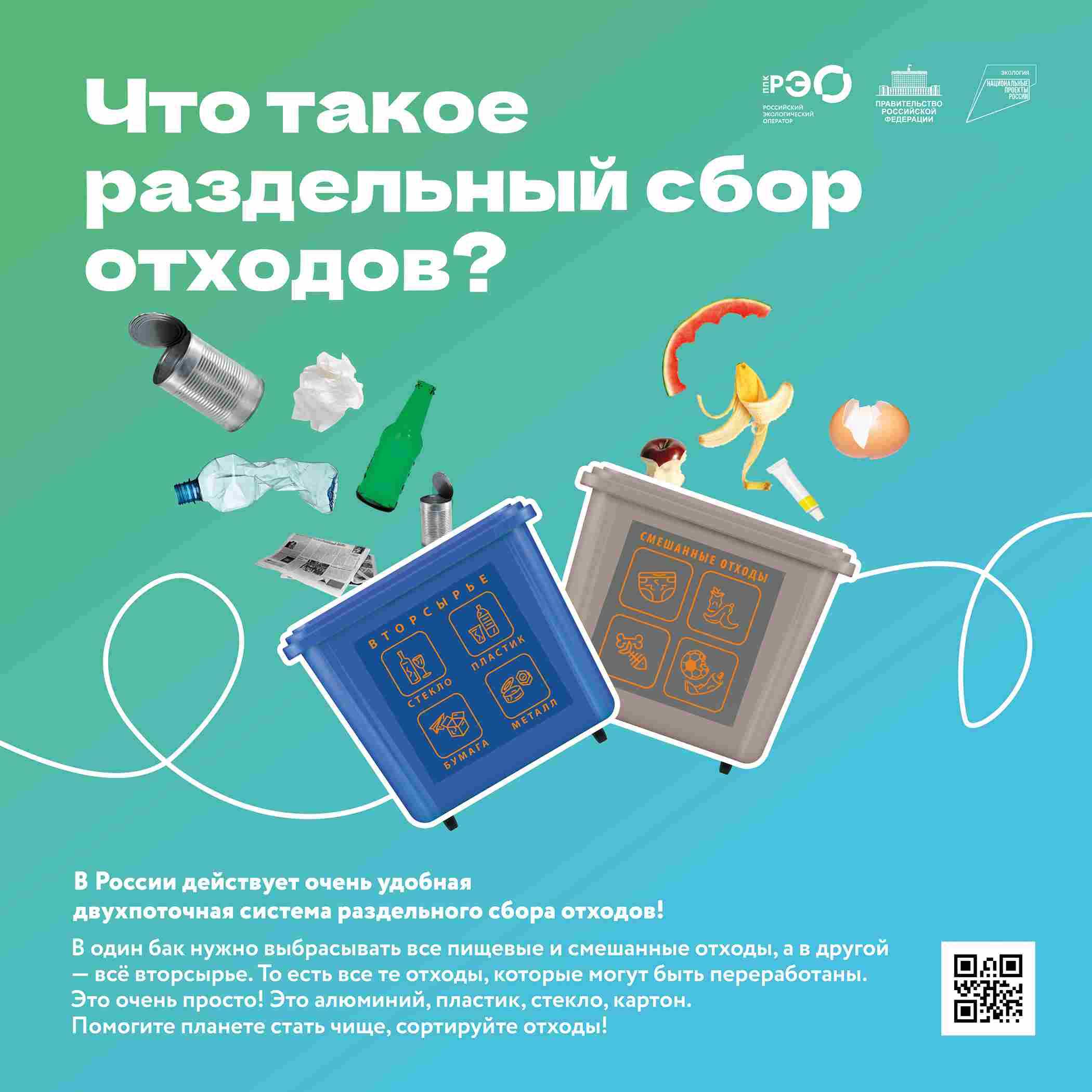 Чистое завтра начинается сегодня