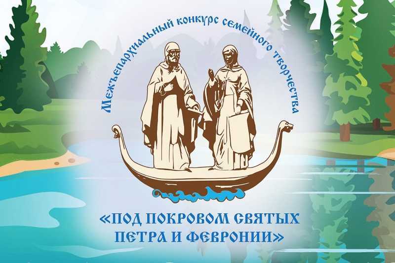 Стартовал конкурс семейного творчества 