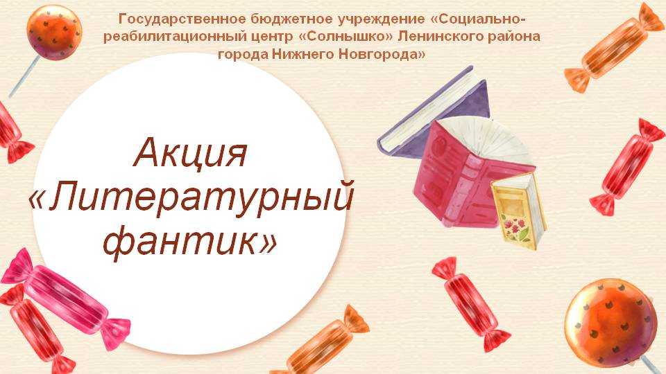Акция 