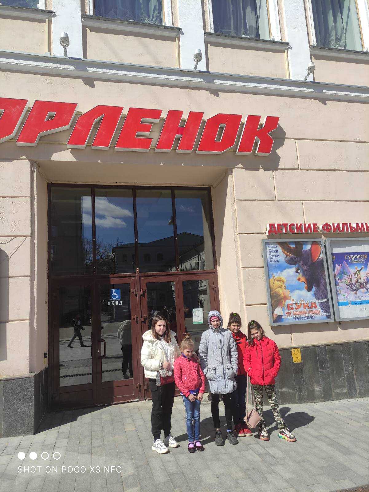 Посетили кинотеатр 