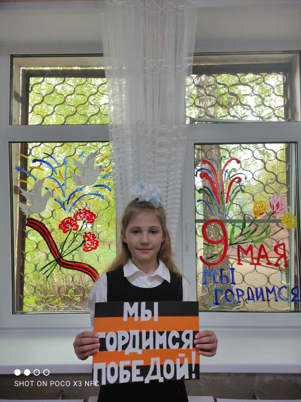 День Победы