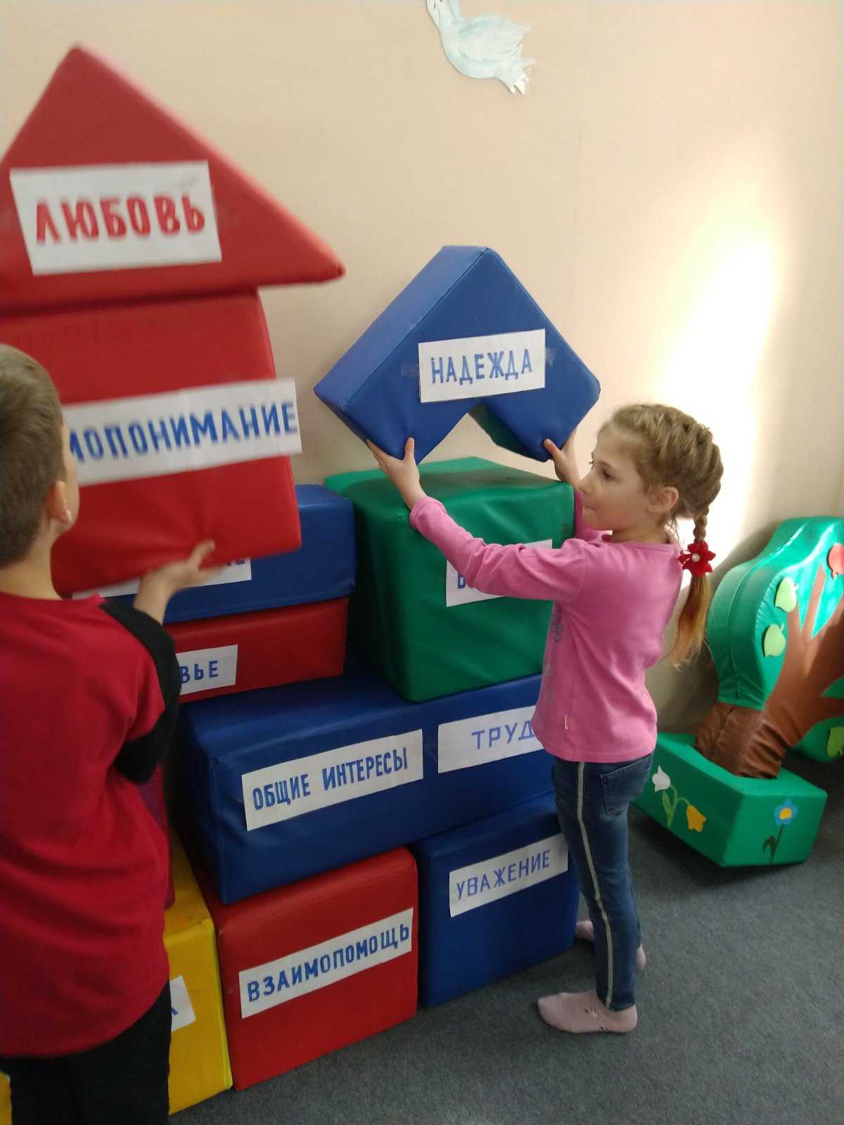 Международный День Семьи