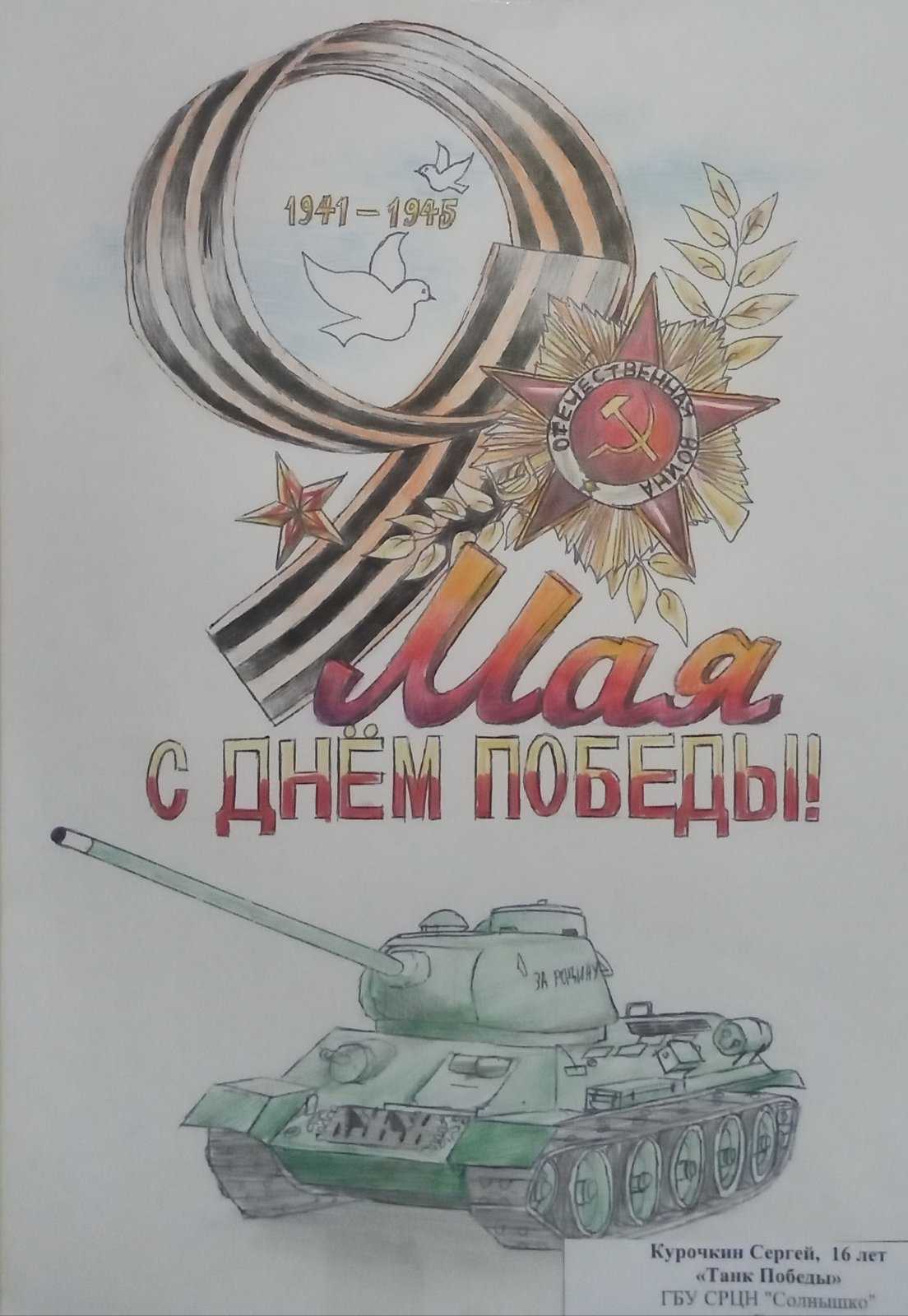 Приняли участие в областном конкурсе детских рисунков 