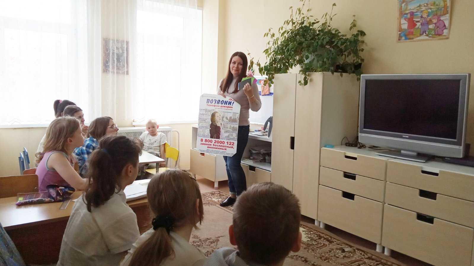 Международный день детского телефона доверия
