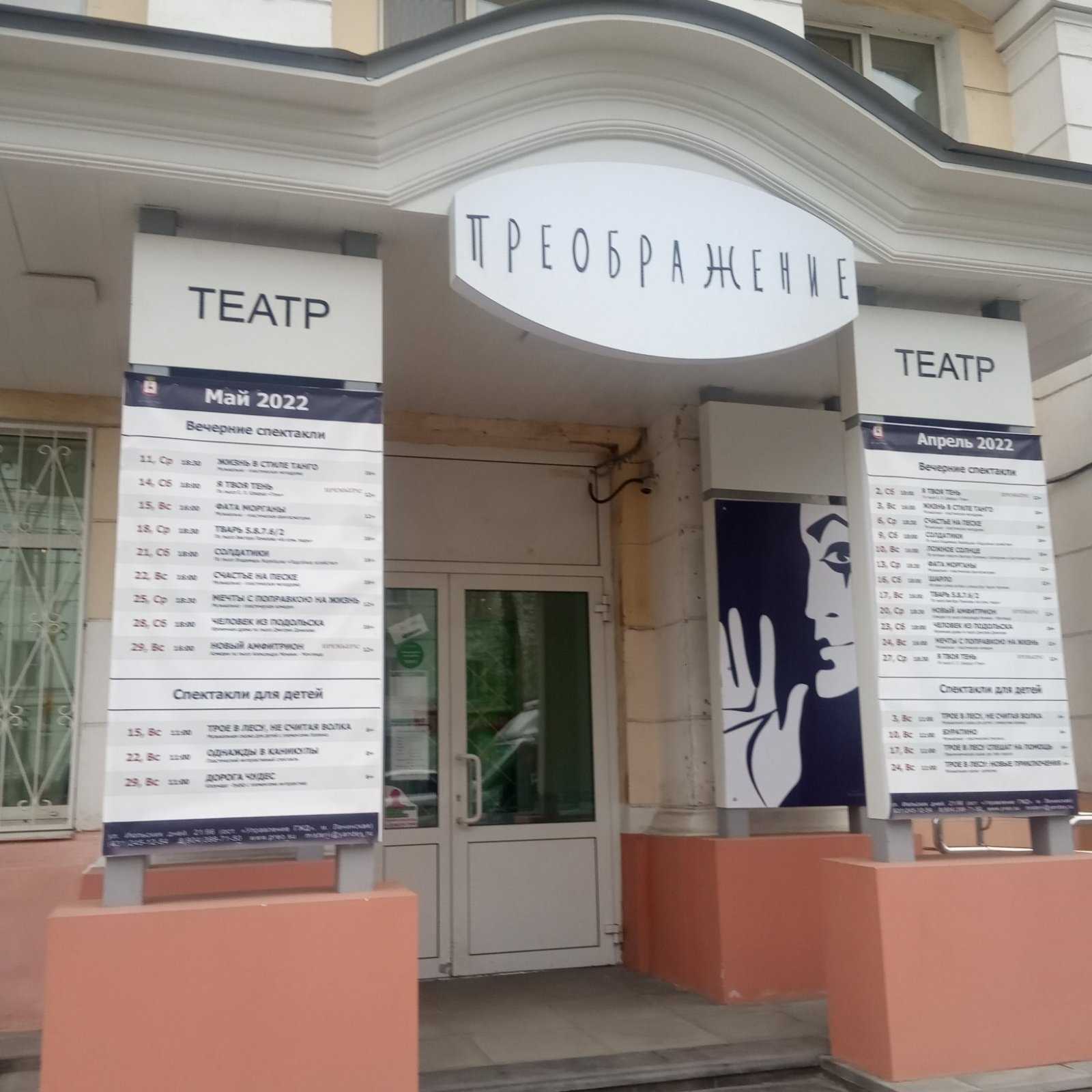 Посетили театр музыкально-пластической драмы 