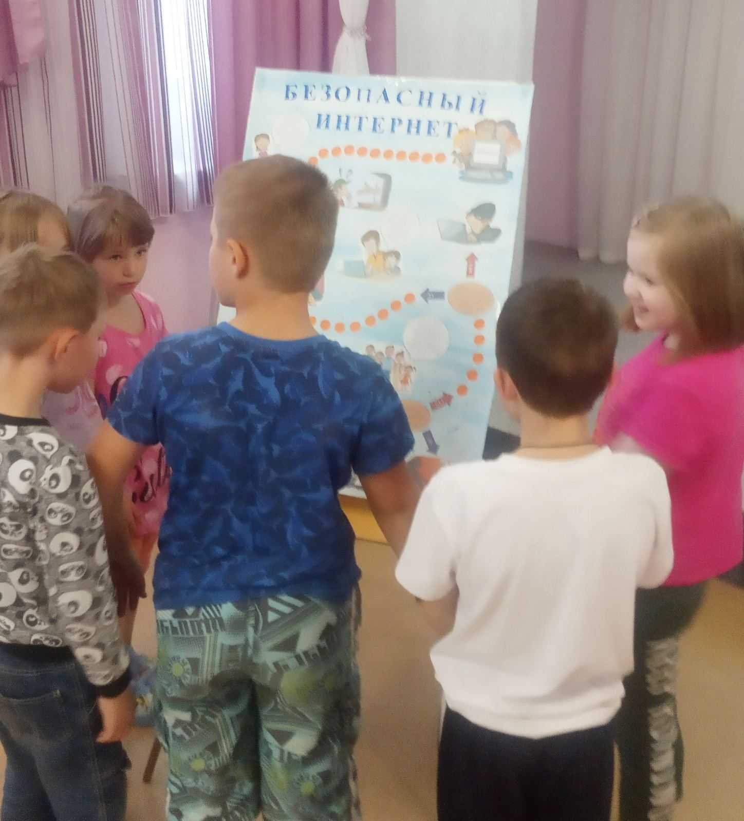 Интернет и безопасность