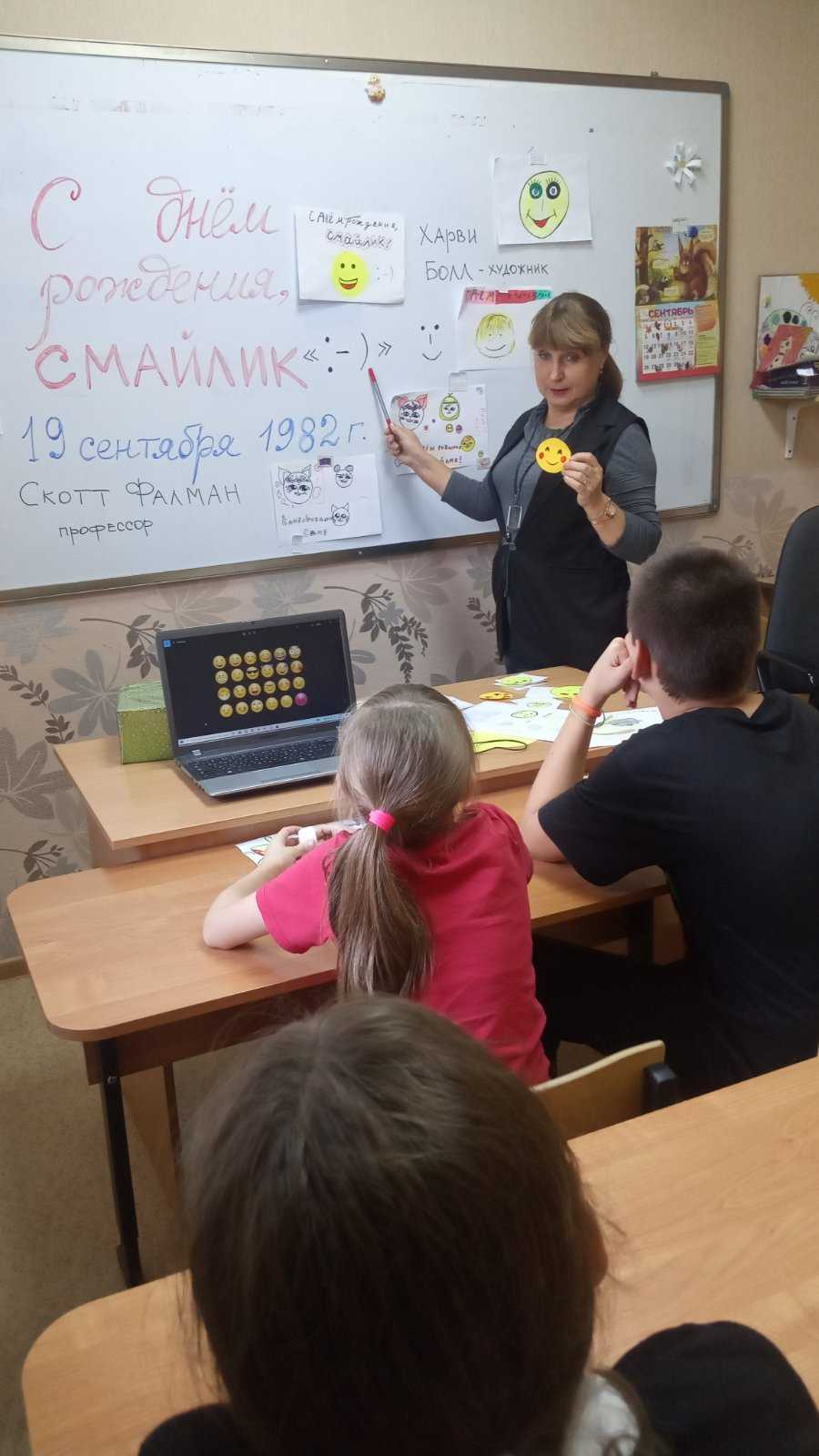 День рождения Смайлика