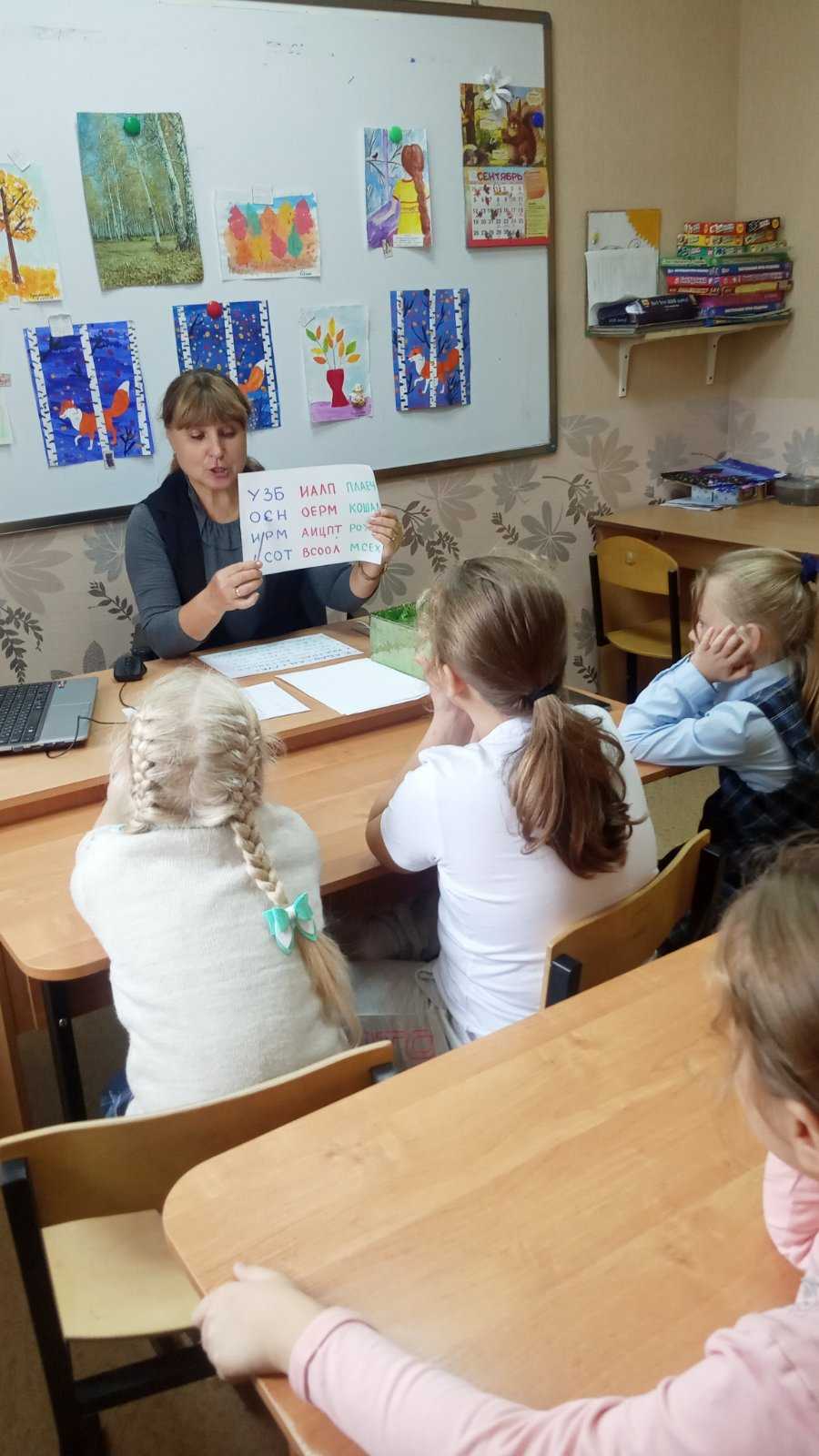 Путешествие в страну знаний