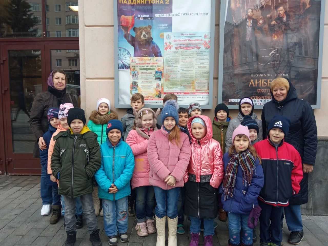 Посетили кинотеатр 
