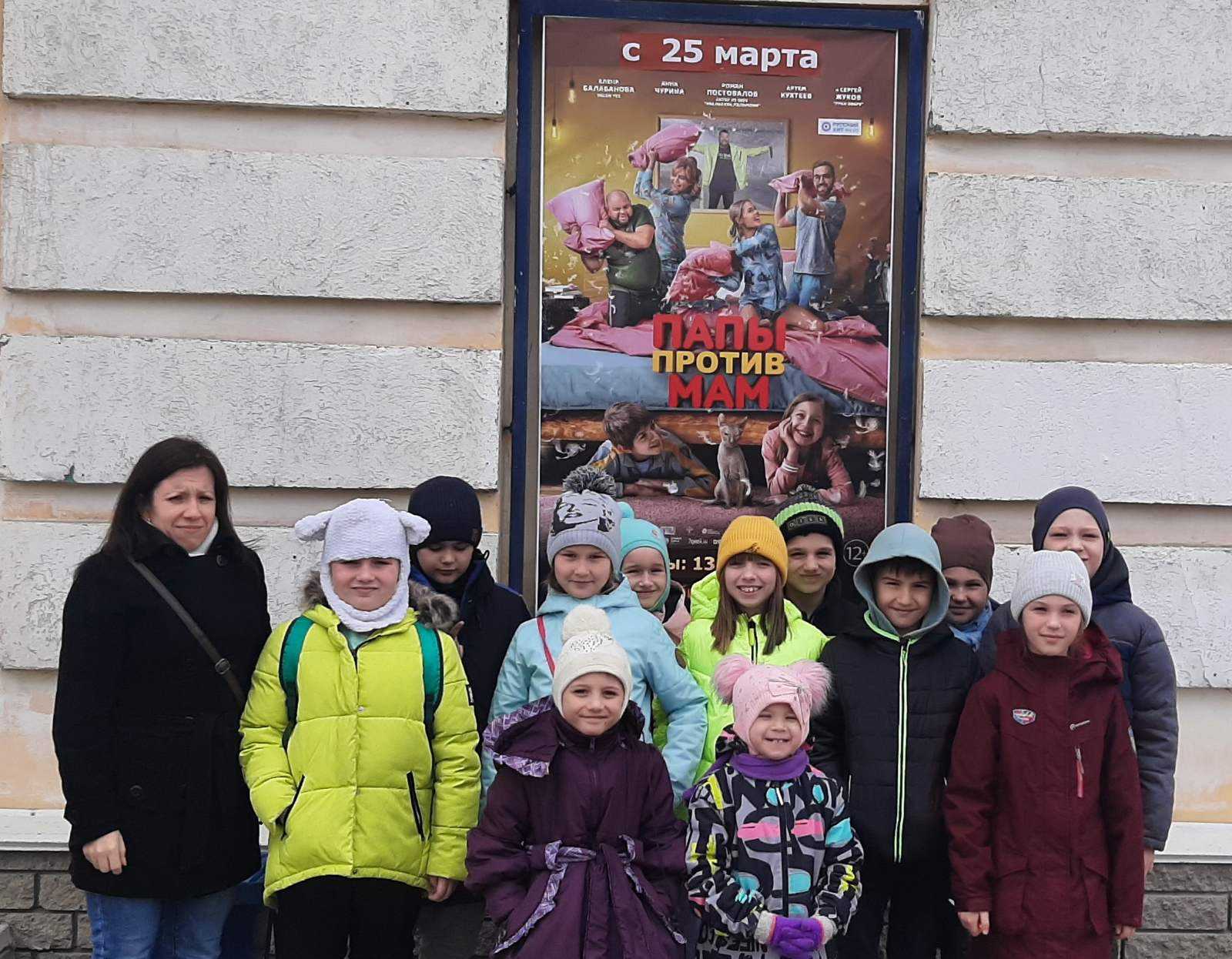 Ребята посмотрели семейную комедию в досуговом центре 
