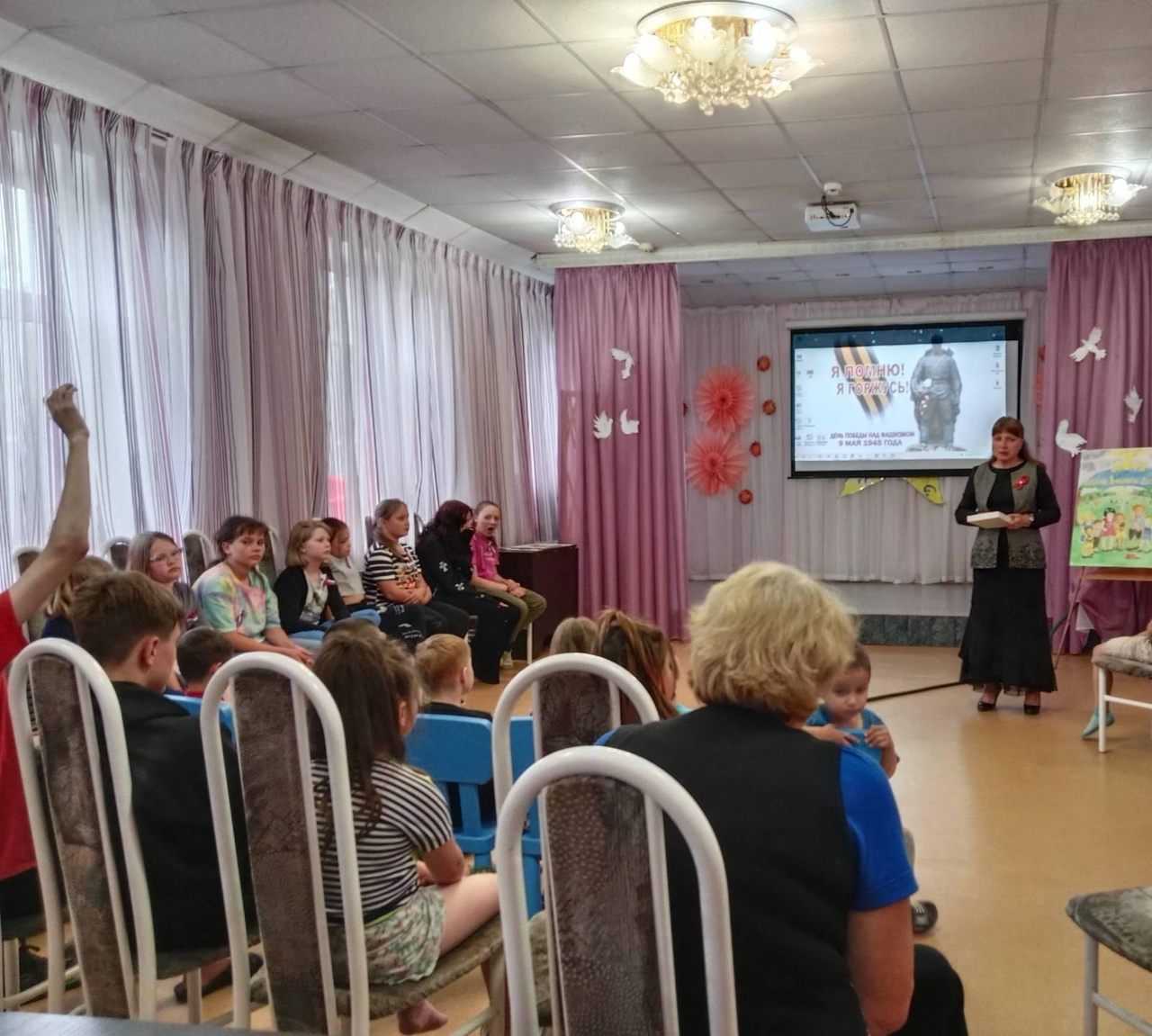 Урок памяти 