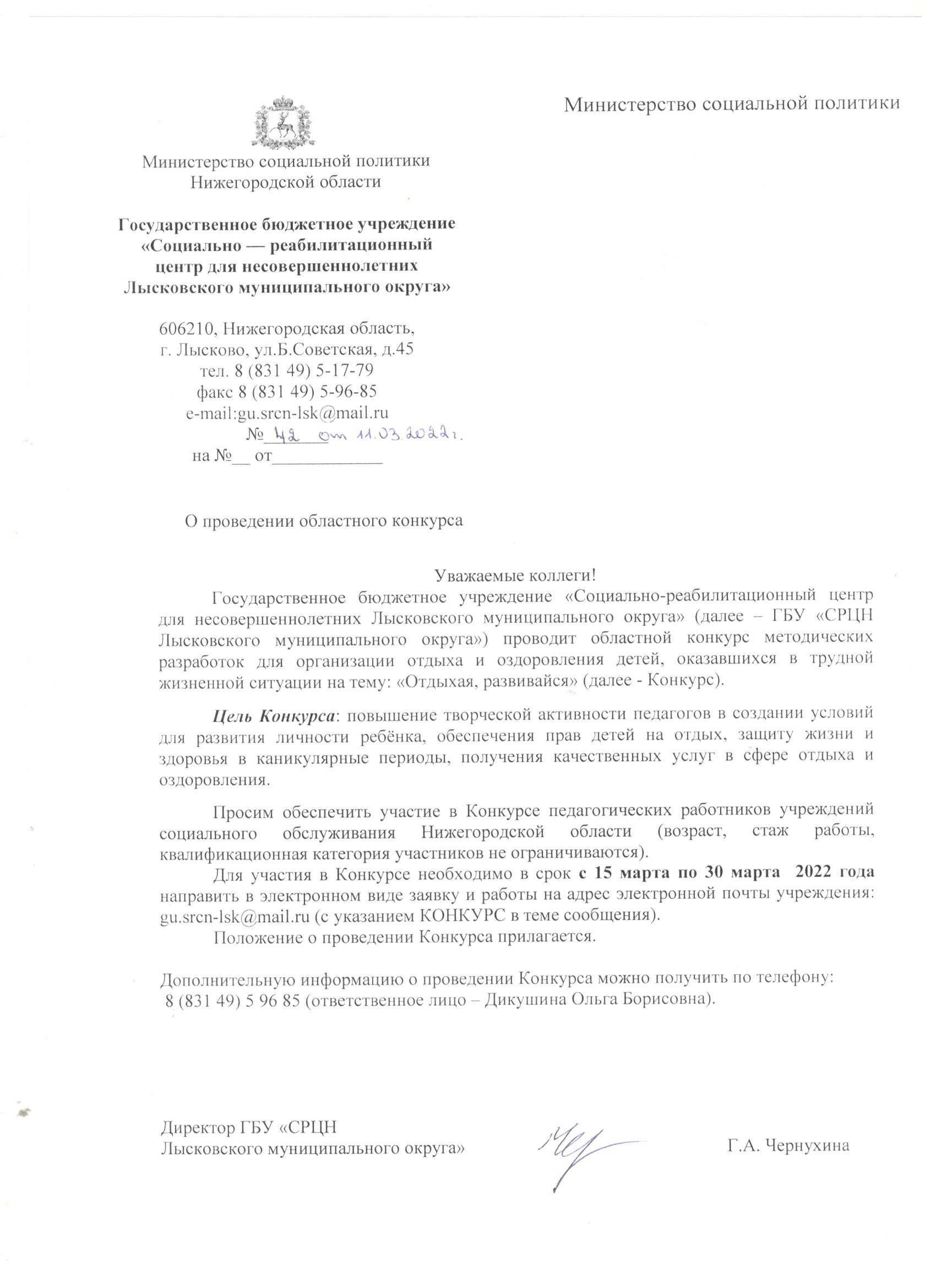 Положение о КОНКУРСЕ 