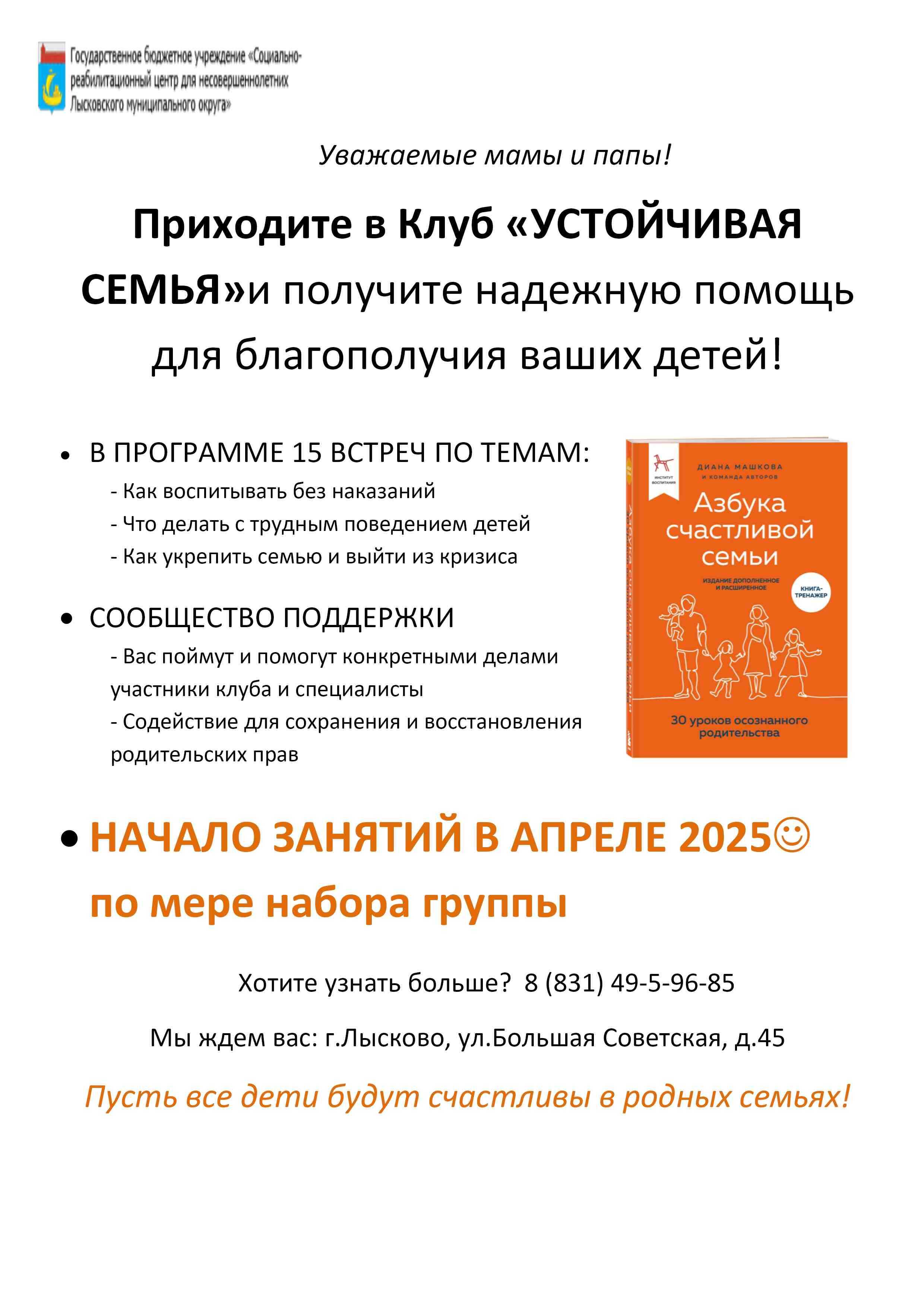Информация