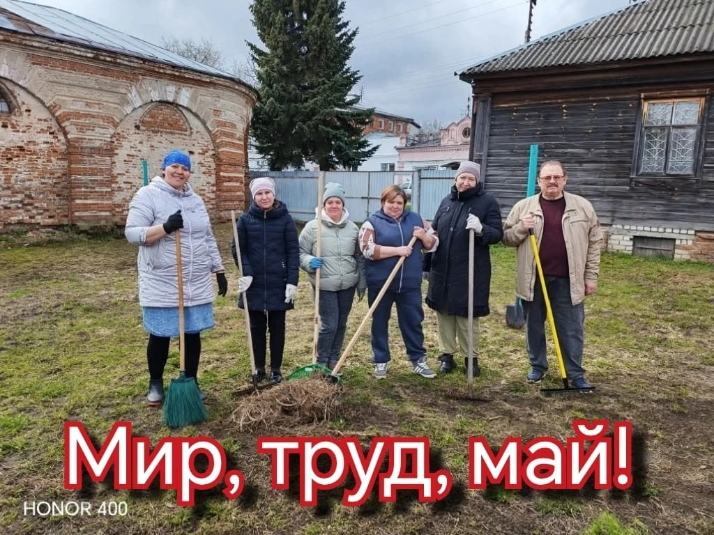 Субботник