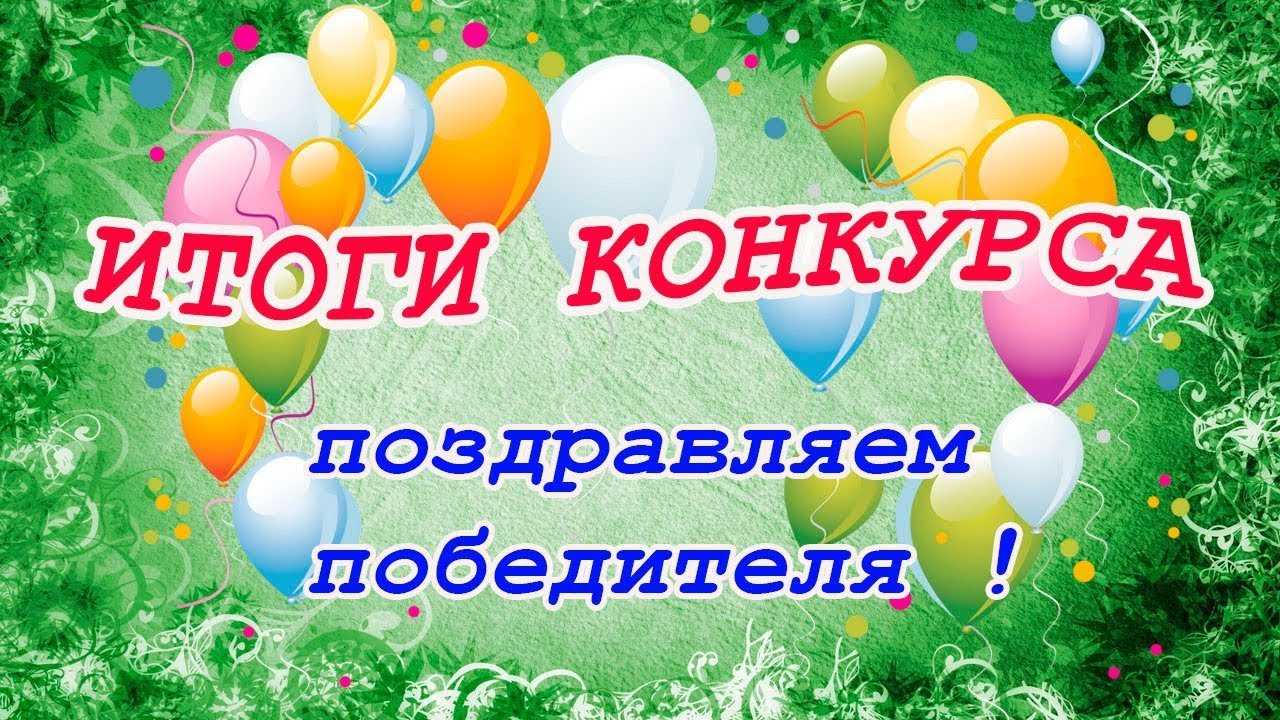 Итоги конкурса мастер классов 