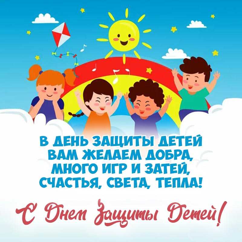 Фестиваль детства