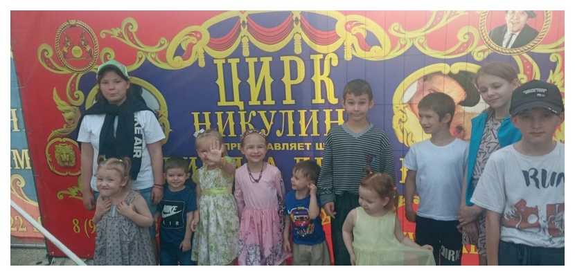 В цирке